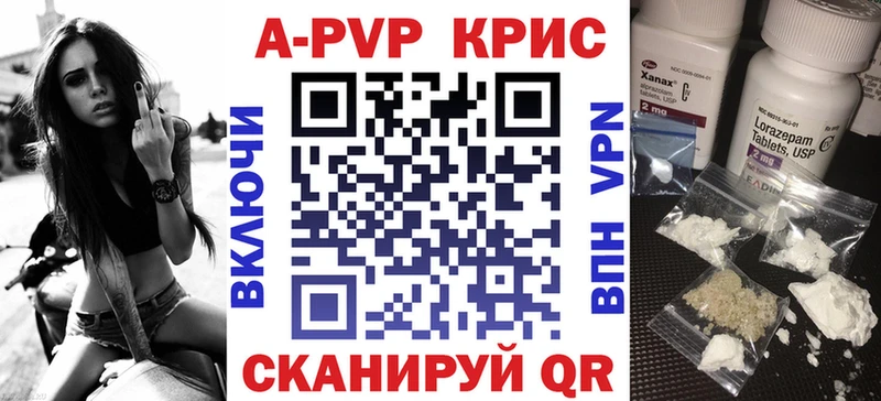 где купить наркоту  Яхрома  A-PVP СК 